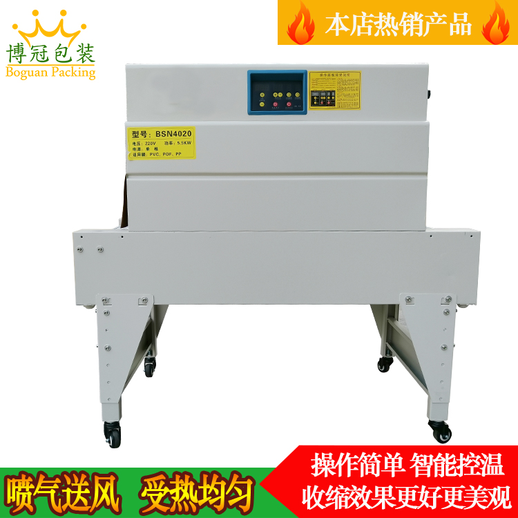 熱收縮機由什么組成，有什么長處？