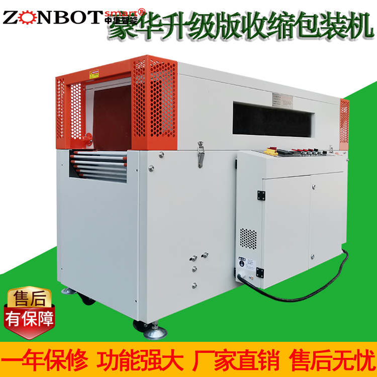 怎樣提升熱收縮包裝機(jī)的包裝效果呢？