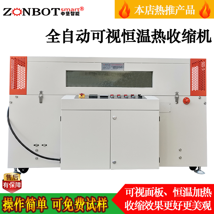 熱收縮包裝機(jī)是包裝市場上的一個(gè)新領(lǐng)域