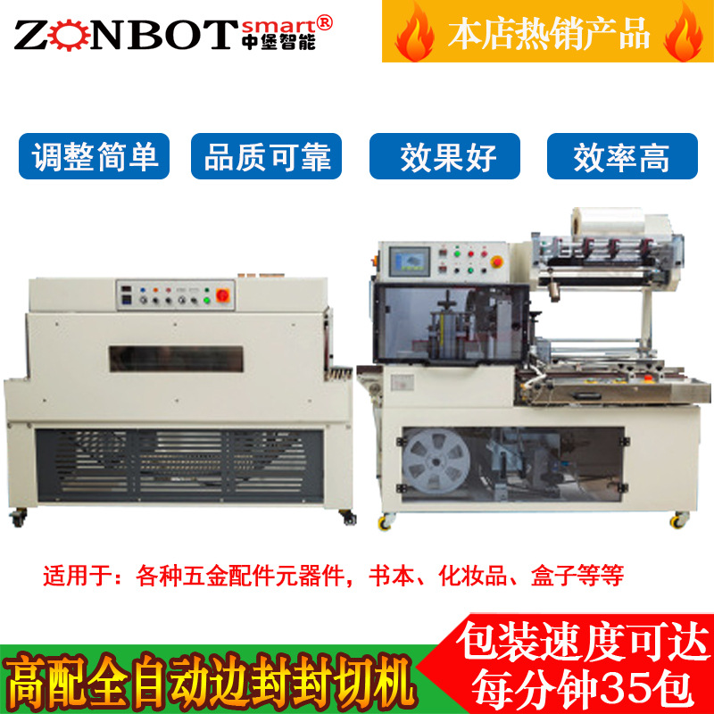 全自動封切機(jī) QL4518全自動封切機(jī) 封切收縮機(jī) 全自動套袋 全自動切膜 封切熱收縮機(jī) POF膜