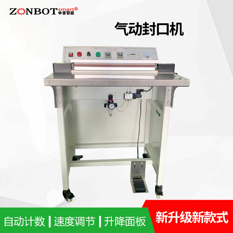 BG-400氣動封口機在包裝行業(yè)中廣泛應(yīng)用能夠?qū)b材料快速、有效地封口