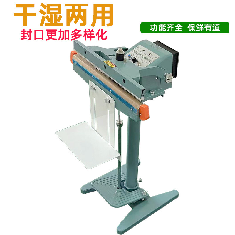 腳踏封口機 經(jīng)濟(jì)型封口機 SF450鋁架腳踏封口機 封口包裝機