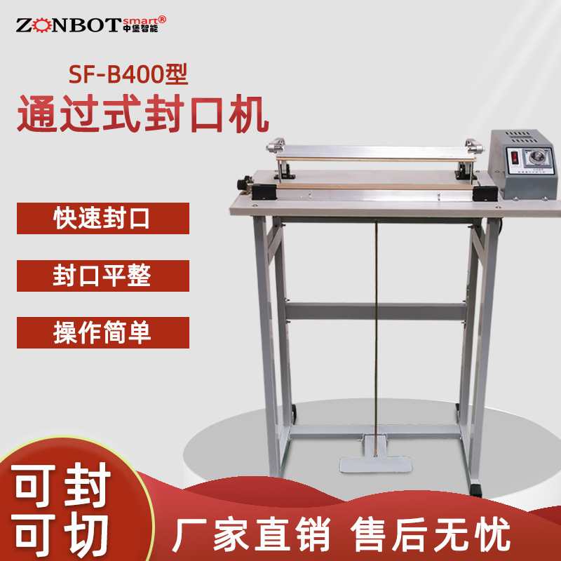 封口機 腳踏封口機 經(jīng)濟(jì)款封口機 封口包裝機 SF-B400腳踏封口機