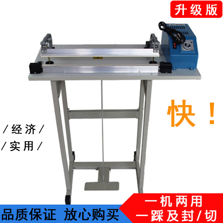 腳踩封口機(jī)經(jīng)濟(jì)款適用于POF膜、包裝袋、收 縮膜、餐具袋