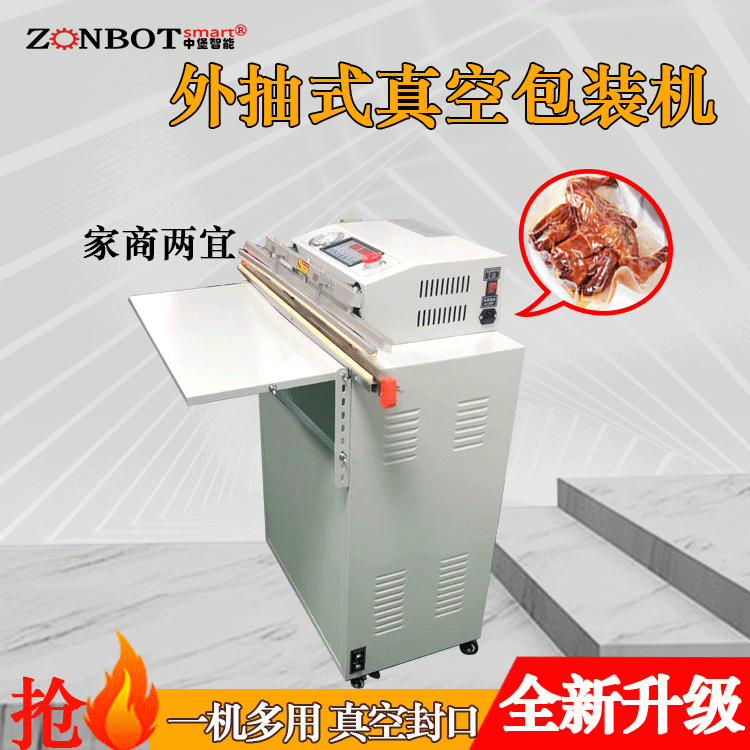 中堡智能-博冠包裝的電動外抽真空包裝機憑借其獨特的優(yōu)勢，為各行業(yè)的產品包裝提供了高效、可靠的解決方案