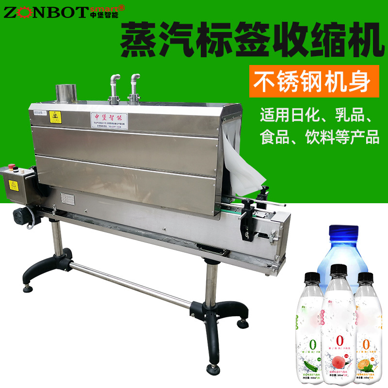 中堡智能-博冠包裝的1135蒸汽收縮機以其獨特的性能和廣泛的適用性，成為了現(xiàn)代包裝領域的重要工具