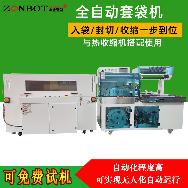 YS-ZB-5AB 全自動封切機只要是需要對產品進行快速、高效、密封包裝的行業(yè)，全自動封切機都能發(fā)揮重要作用