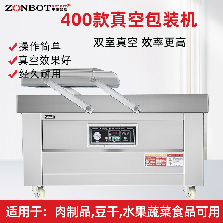 中堡智能博冠包裝的400型雙室真空包裝機(jī)它的工作方式較為獨(dú)特，通過(guò)兩個(gè)真空室交替工作，實(shí)現(xiàn)連續(xù)的真空包裝操作