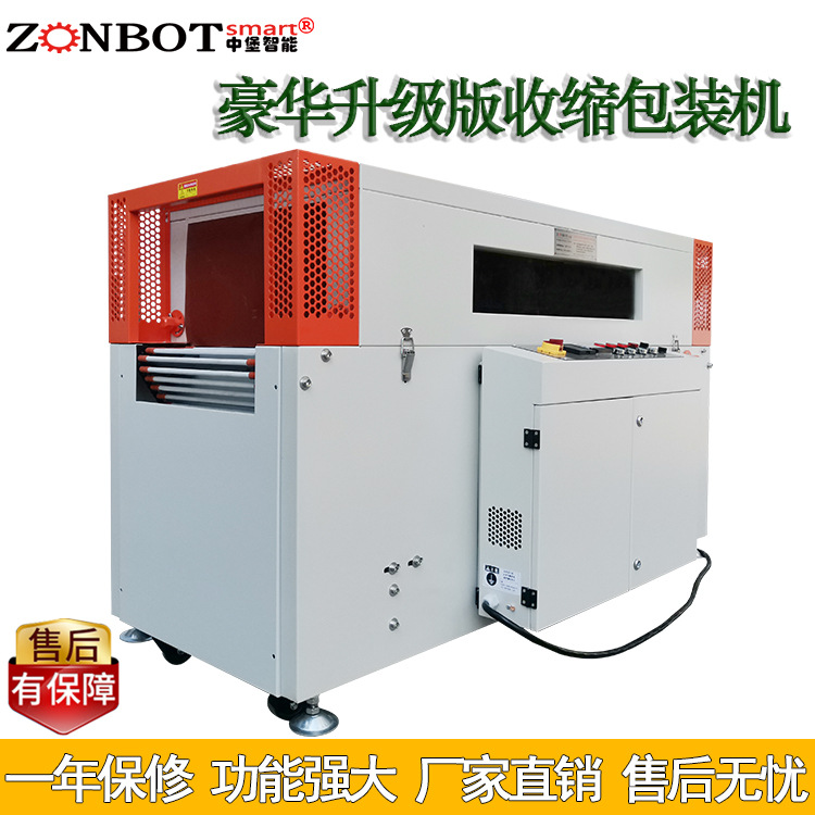 ZB-BSG5030SL熱收縮機(jī)是通過加熱裝置將熱收縮薄膜加熱至一定溫度，使其軟化并收縮，緊密地包裹在產(chǎn)品表面，從而實(shí)現(xiàn)對產(chǎn)品的包裝