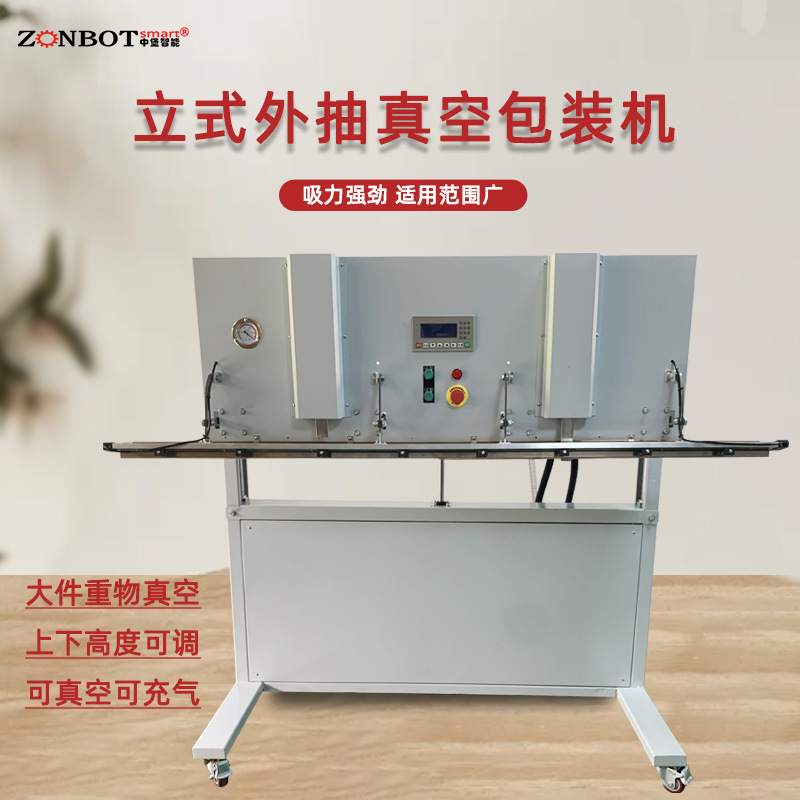 立式可升降真空包裝機(jī)的直立式設(shè)計(jì)使得它在空間利用上比較靈活，占用的地面面積相對較小，適合放置在各種工作場地，如小型食品加工廠、商店后臺等