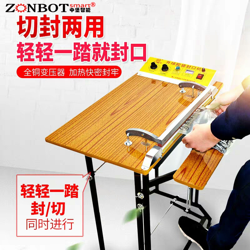 中堡智能博冠包裝的腳踏封口機(jī)可以對各種材質(zhì)的包裝袋進(jìn)行封口，如塑料薄膜袋、復(fù)合袋等