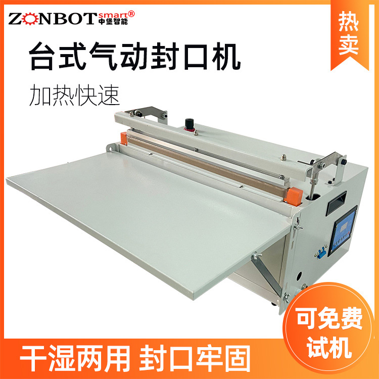 臺(tái)式封口機(jī)是一種小型、便于放置在桌面等平面工作臺(tái)上使用的封口設(shè)備