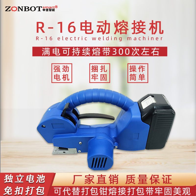 手持電動(dòng)打包機(jī)體積小、重量輕，這使得它能夠方便地在不同的工作場(chǎng)所之間移動(dòng)