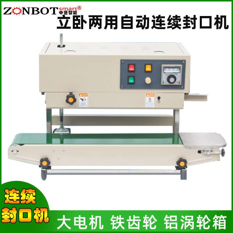 連續(xù)封口機(jī)通過調(diào)整封口機(jī)的溫度、壓力和封口速度等參數(shù)，就能實(shí)現(xiàn)良好的封口效果