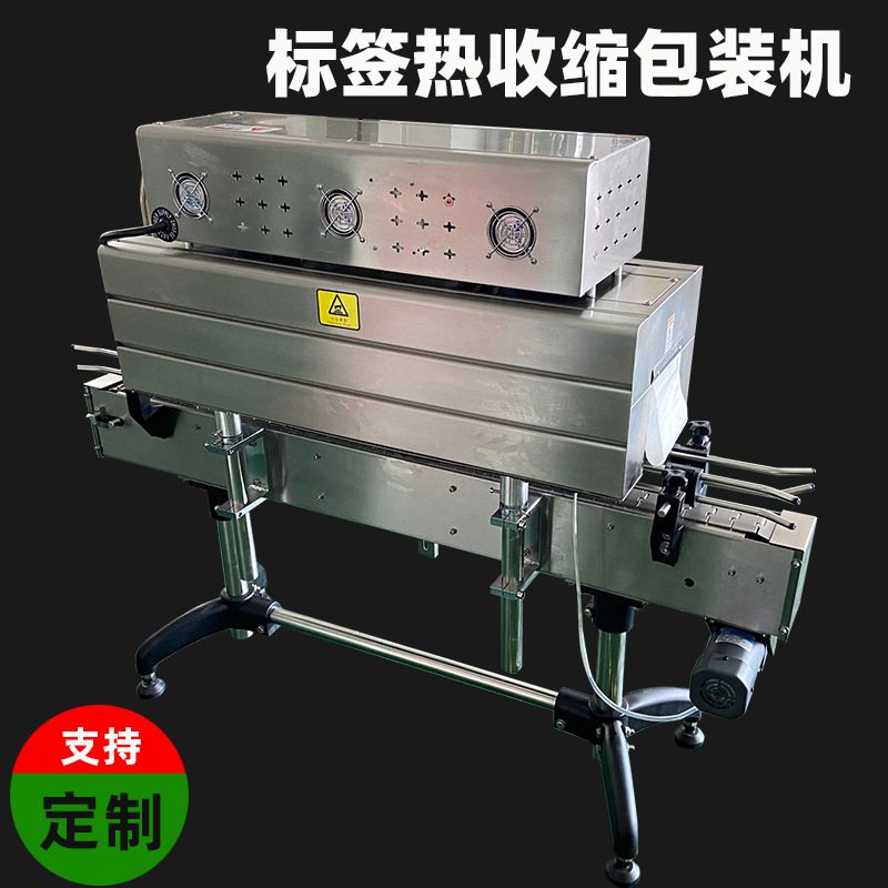 電加熱收縮機(jī)結(jié)構(gòu)簡(jiǎn)單、成本較低、易于控制溫度和加熱時(shí)間，能滿足多種產(chǎn)品包裝需求