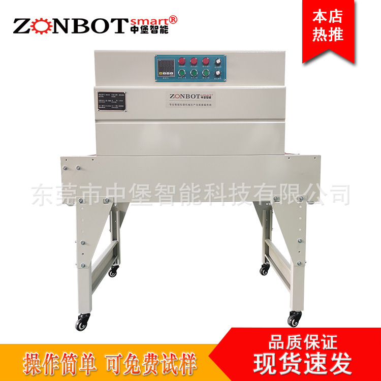 小型熱收縮機(jī)的功能特點(diǎn)簡介
