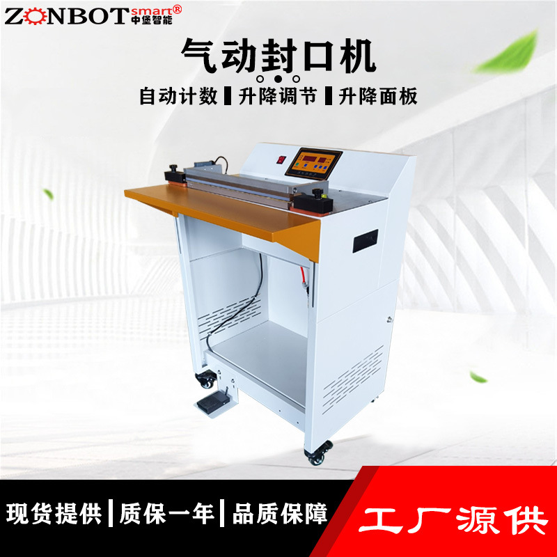 氣動(dòng)封口機(jī)是一種利用壓縮空氣作為動(dòng)力來完成封口操作的包裝設(shè)備，在食品、化工、醫(yī)藥等眾多行業(yè)廣泛應(yīng)用