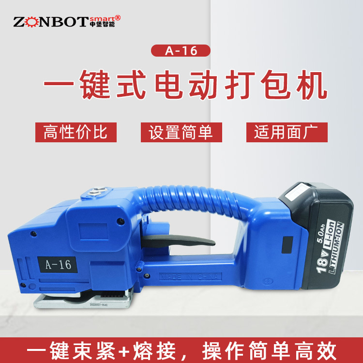 手提電動(dòng)打包機(jī)是一種高效、便捷的包裝工具，廣泛應(yīng)用于物流、快遞、食品、醫(yī)藥、化工等多個(gè)行業(yè)