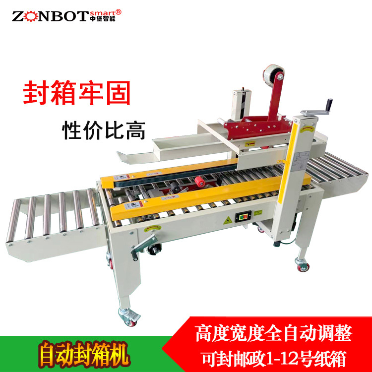 飛機(jī)盒封箱機(jī)能自動完成飛機(jī)盒的輸送、折蓋和封口等一系列動作，大大提高封箱效率，節(jié)省人工成本