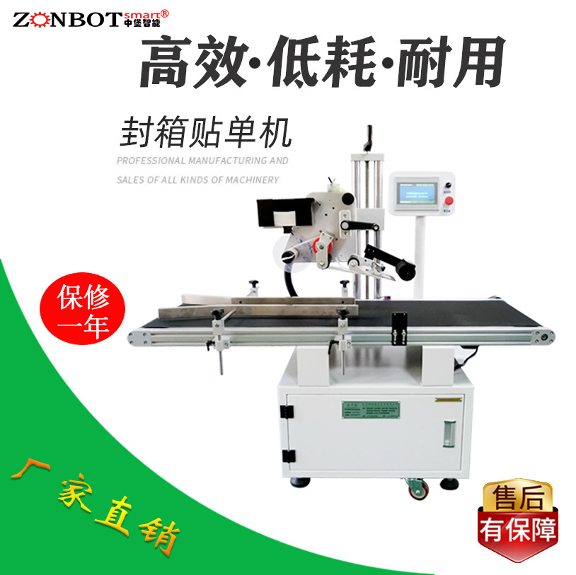 快遞單貼標(biāo)機(jī)滿足企業(yè)對(duì)生產(chǎn)效率的需求，貼標(biāo)機(jī)的貼標(biāo)速度將不斷提升，實(shí)現(xiàn)更高效率的貼標(biāo)作業(yè)