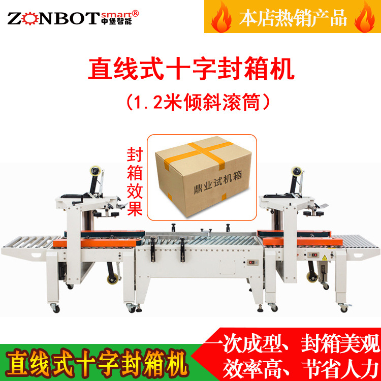 十字封箱機相比人工封箱，速度大幅提升，能滿足大規(guī)模生產(chǎn)需求