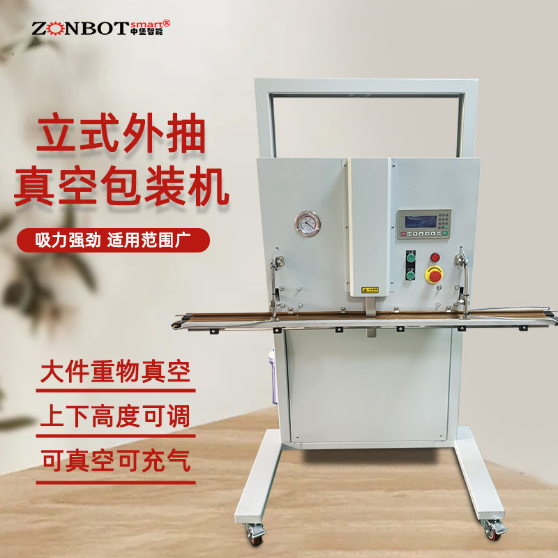 立式外抽真空包裝機部分機型可連續(xù)工作，無需頻繁按壓開關(guān)，且抽氣速度快，能有效提高包裝效率
