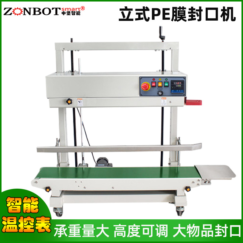 立式PE膜封口機(jī)溫度和速度出現(xiàn)偏差時，如何進(jìn)行校準(zhǔn)？