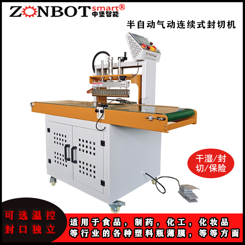 氣動(dòng)連續(xù)式封切機(jī)適合哪些行業(yè)和產(chǎn)品的包裝？