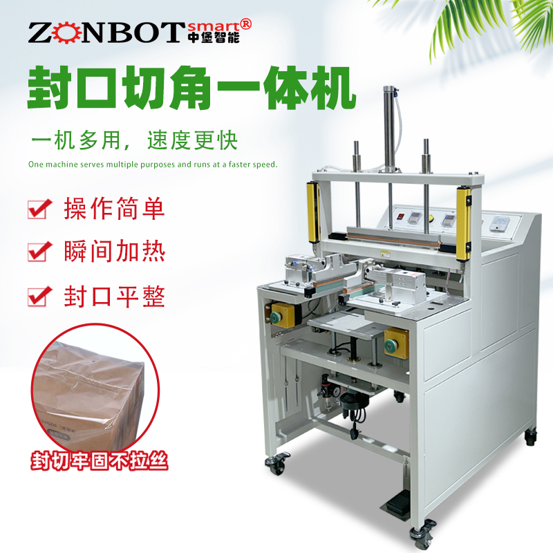 封口切角一體機(jī)的封口效果可以達(dá)到食品藥品包裝的相關(guān)標(biāo)準(zhǔn)嗎？